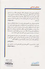 معمای زندانی